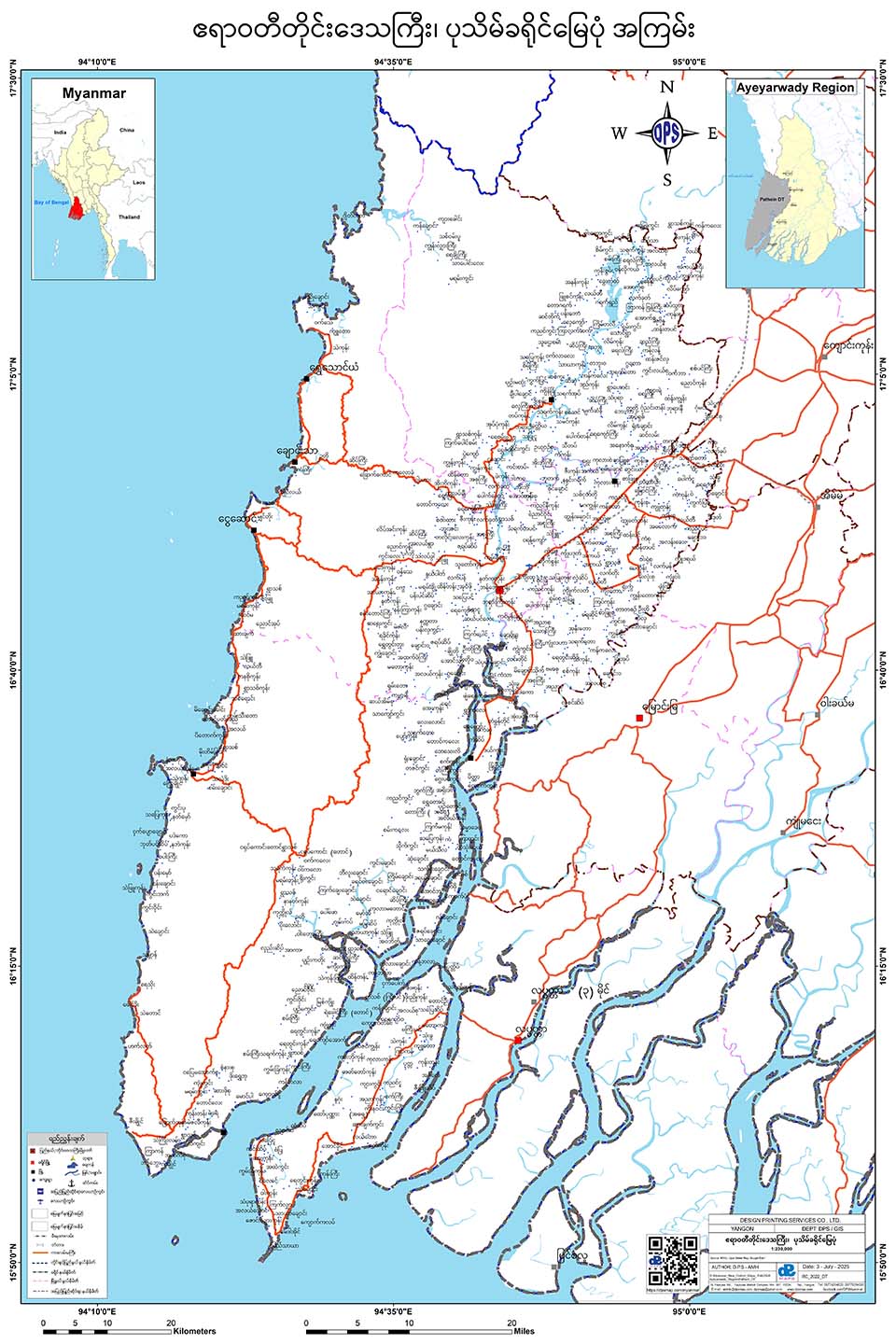 ပုသိမ်ခရိုင်