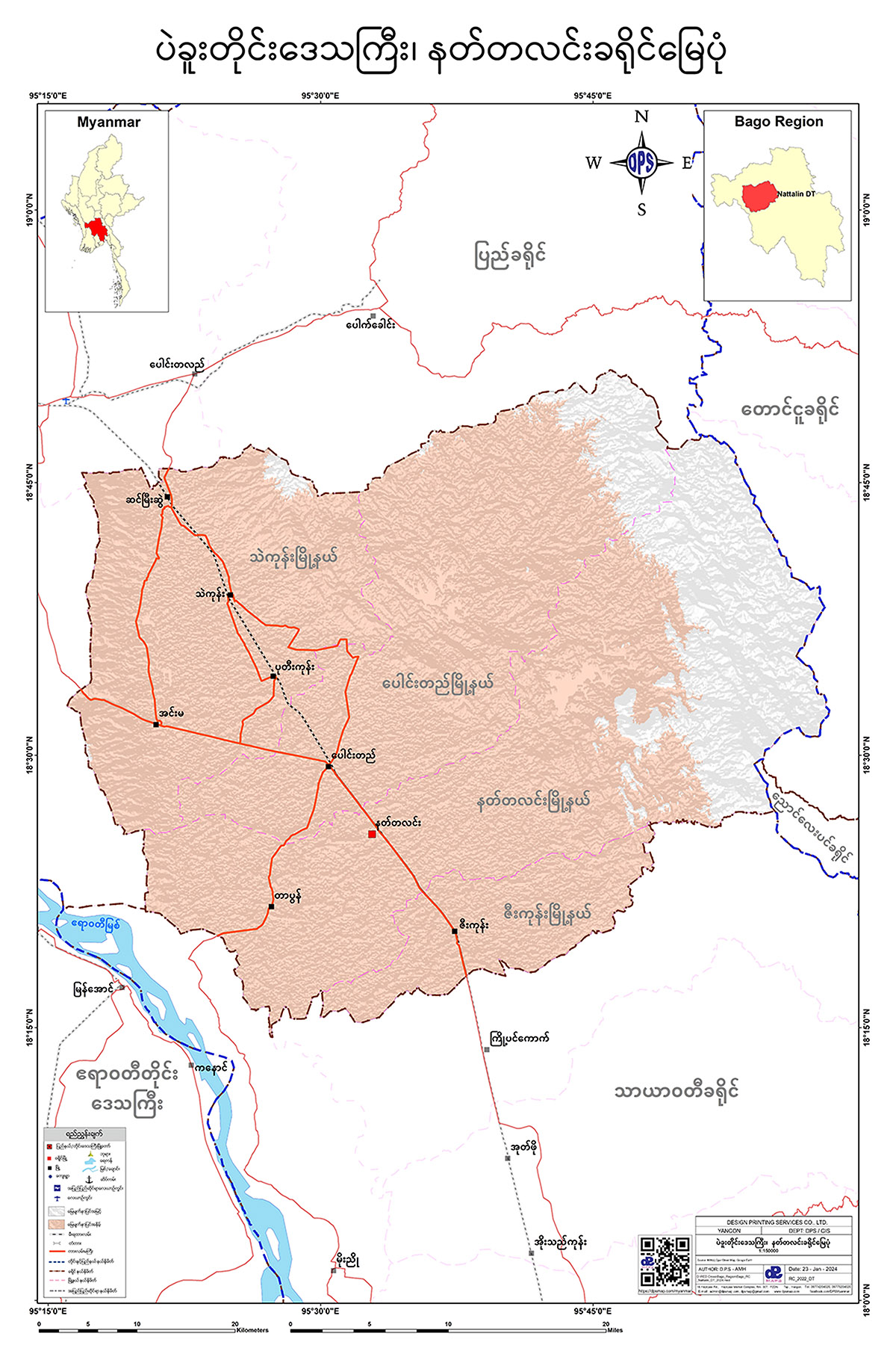 ကျုံပျော်ခရိုင်