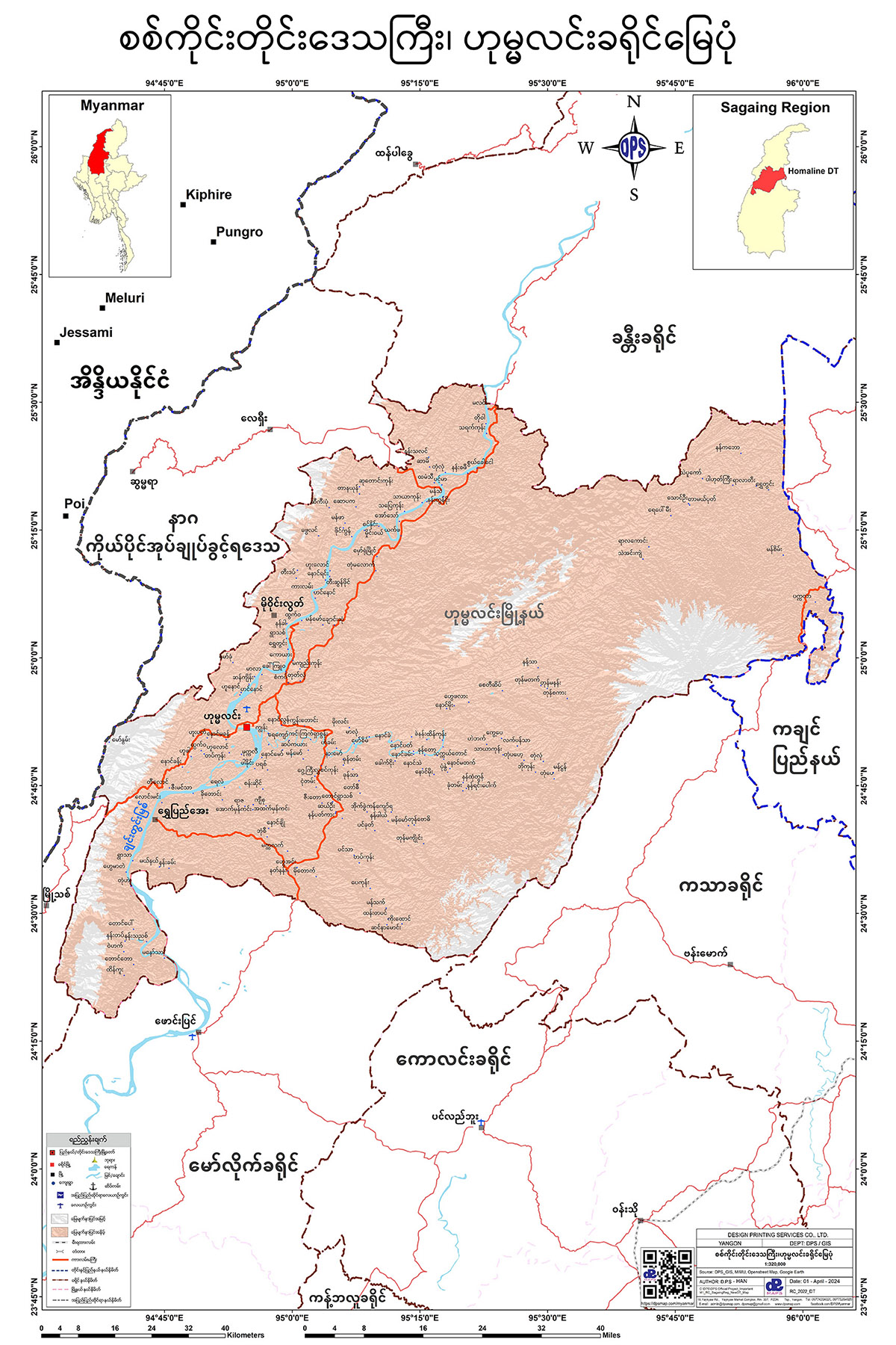 ဟုမ္မလင်းခရိုင် မြေပုံ