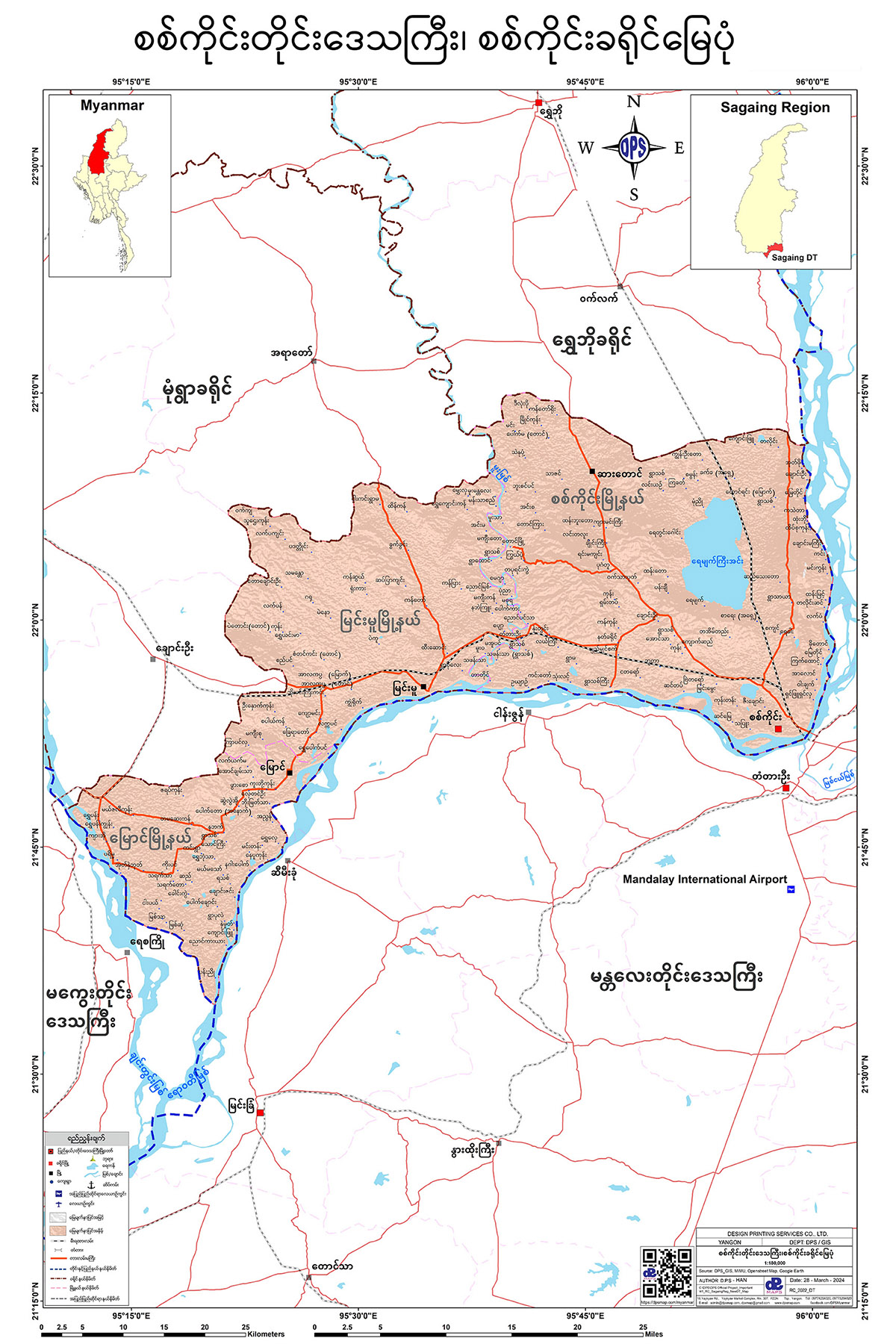 စစ်ကိုင်းခရိုင် မြေပုံ